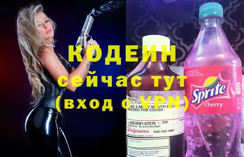 Кодеиновый сироп Lean Purple Drank  купить наркотики цена  ссылка на мегу   Жиздра 