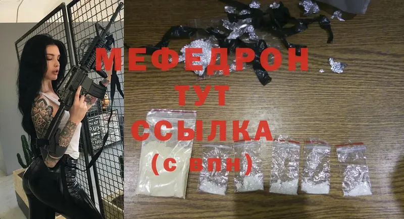 Мефедрон mephedrone  где купить наркоту  Жиздра 