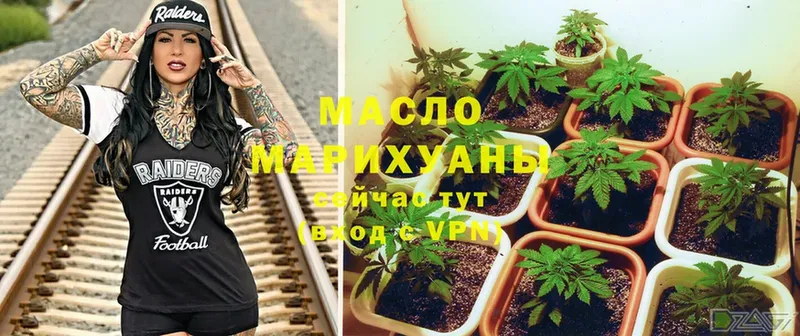 Дистиллят ТГК THC oil  ОМГ ОМГ tor  Жиздра 